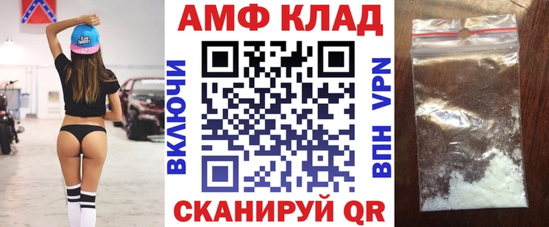 Amphetamine VHQ  гидра ССЫЛКА  Севск 