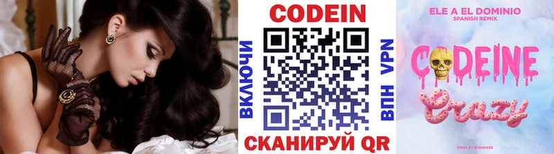 гидра как войти  shop официальный сайт  Севск  Кодеин напиток Lean (лин)  наркошоп 