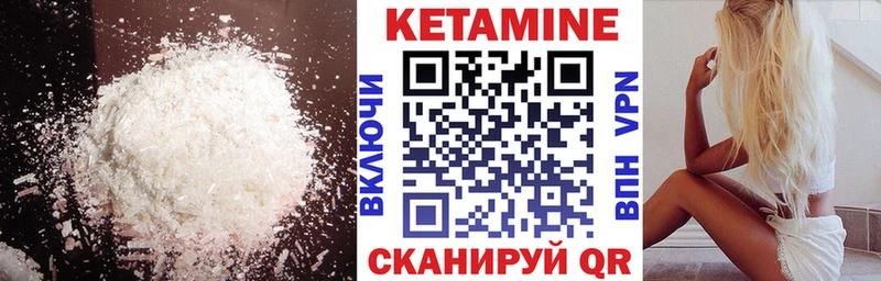 Кетамин VHQ  Севск 