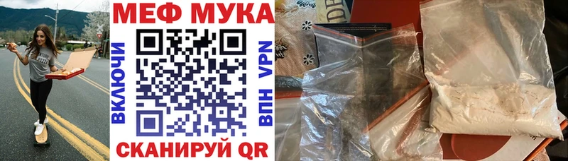 МЯУ-МЯУ mephedrone  Севск 