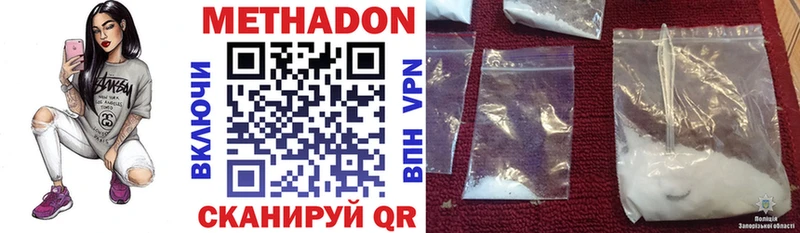 Метадон кристалл  darknet какой сайт  Севск 